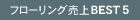 t[OBEST5